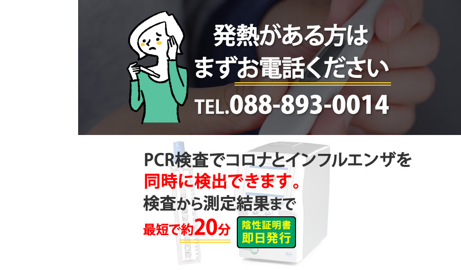 医療法人光生会 森木病院｜高知県いの町 人工透析